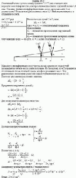 Стеклянный клин с углом между гранями 2·10<sup>–4</sup> рад освещается по нормали