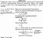 Определите длину волны, соответствующую максимальной спектральной плотности