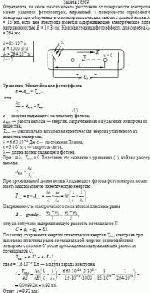 Определите, на какое максимальное расстояние от поверхности электрода может