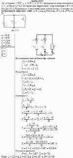 Два источника с ЭДС ε<sub>1</sub> = 30 B, ε<sub>2</sub> = 16 B и внутренними