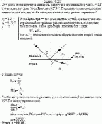 Луч света проходит через жидкость, налитую в стеклянный сосуд (n<sub>1</sub> = 1,5) и