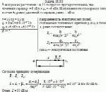 В вакууме на расстоянии r = 10 см друг от друга расположены два точечных заряда