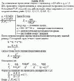 Два одинаковых проводящих шарика с зарядами q<sub>1</sub> = 9,0 нКл и q<sub>2</sub> = 3,0 нКл,