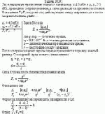 Два одинаковых проводящих шарика с зарядами q<sub>1</sub> = 4,0 нКл и q<sub>2</sub> = –2,0 нКл,