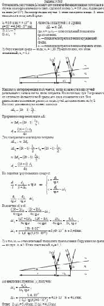Определить расстояние Δl между двумя интерференционными полосами в случае