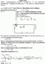 Найти задерживающую разность потенциалов U<sub>з </sub>для электронов, вырываемых