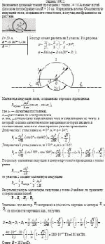 Бесконечно длинный тонкий проводник с током I = 50 А имеет изгиб (плоскую петлю)