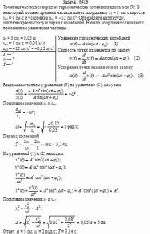 Точечная частица совершает гармонические колебания вдоль оси Оx. В некоторый