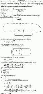 Соленоид длиной l = 60 см и диаметром d = 10 см имеет N = 10<sup>3</sup> витков. Сила тока в
