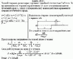 Тонкий стержень равномерно заряжен с линейной плотностью 2 нКл/см. На