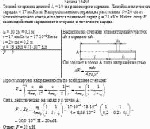 Тонкий стержень длиной l<sub>0</sub> = 10 см равномерно заряжен. Линейная плотность