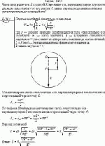 Через диск радиусом R и массой M проходит ось, перпендикулярно плоскости диска,