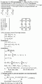 В схеме (рис. 3.4) ЭДС источников ε<sub>1</sub> = 1,5 В, ε<sub>2</sub> = 2,0 В, ε<sub>3</sub> = 2,5 В