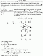 Электрон, со скоростью v = 10<sup>6</sup> м/с , движется в однородном магнитном поле