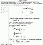 Катушка индуктивности с L = 0,6 Гн подключена к источнику тока. Определите