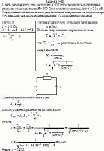 В цепь переменного тока частотой ν = 50 Гц последовательно включены резистор