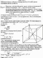 Найти постоянную a объемно-центрированной кубической решетки молибдена, зная