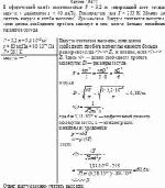 В сферической колбе вместимостью V = 3,2 л, содержащей азот, создан вакуум с