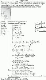 Два источника тока с ε<sub>1</sub> = 8 В, ε<sub>2</sub> = 6 В с внутренними