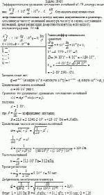 Дифференциальное уравнение затухающих колебаний в LCR-контуре имеет вид: