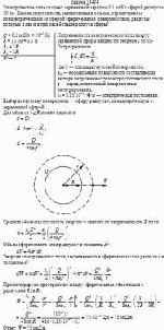 Электрическое поле создано заряженной зарядом 0,1 мкКл сферой радиусом 10 см.