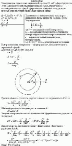 Электрическое поле создано заряженной зарядом 0,1 мкКл сферой радиусом 10 см.