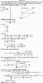 Фотон при эффекте Комптона на свободном электроне был рассеян на угол θ =