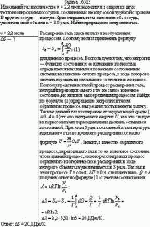 Идеальный газ в количестве v = 2,2 моля находится в одном из двух