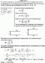 Плоский конденсатор с площадью пластин 100 см<sup>2</sup> заряжен до разности