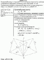 Квадратный контур со стороной 10 см, по которому течет ток 5 А свободно