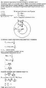 Две одинаково заряженные частицы влетают в магнитное поле перпендикулярно к