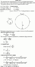 Два металлических шара радиусом 2 см и 6 см соединены проводником, емкостью