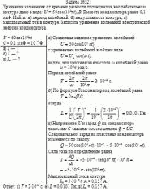 Уравнение изменения от времени разности потенциалов в колебательном контуре