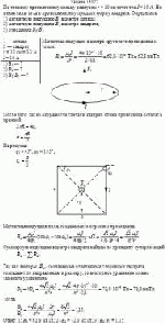 По тонкому проволочному кольцу радиусом r = 10 см течет ток I = 10 А. Не меняя силы