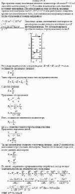 Пространство между пластинами плоского конденсатора объемом V = 20 см<sup>3</sup>