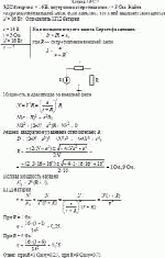 ЭДС батареи ε = 16 В, внутреннее сопротивление r = 3 Ом. Найти сопротивление
