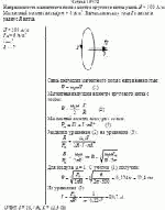 Напряженность магнитного поля в центре кругового витка равна 1000 А/м.