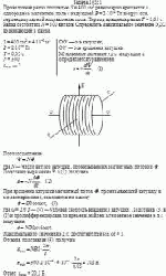 Проволочная рамка площадью S = 400 см<sup>2</sup> равномерно вращается в однородном