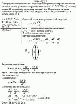 Однородное магнитное поле с индукцией В перпендикулярно к плоскости медного
