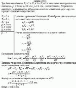 Три баллона объемом V<sub>1</sub> = 2 л, V<sub>2</sub> = 3 л, V<sub>3</sub> = 5 л заполняют кислородом