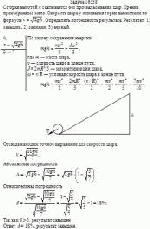 С горки высотой h скатывается без проскальзывания шар. Трение пренебрежимо