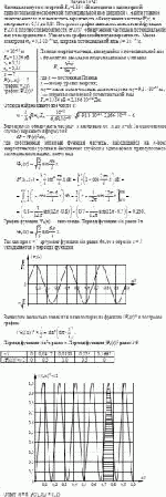 Частица электрон с энергией E<sub>n</sub> = 1354 эВ находится в одномерной