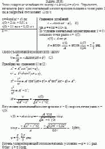 Точка совершает колебания по закону х = 4cos(ωt + φ) см. Определить начальную