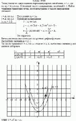 Точка участвует в двух взаимно-перпендикулярных колебаниях: х = А<sub>1</sub> cos