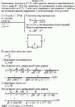 Конденсатор емкостью в C = 20 мкФ и реостат, активное сопротивление которого