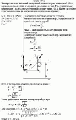 Электрон влетает в плоский воздушный конденсатор со скоростью 1 Мм/с