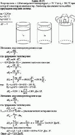 Воду массы m = 1,00 кг нагрели от температуры t<sub>1</sub> = 10 °С до t<sub>2</sub> = 100 °С, при