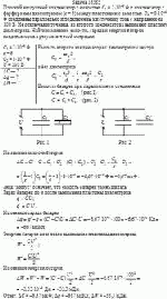 Плоский воздушный конденсатор с емкостью С<sub>1</sub> = 2·10<sup>–6</sup> Ф и