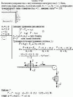 Вычислите ускорения тел и силу натяжения нити (рисунок 2.4). Нить невесомая,