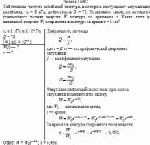 Собственная частота колебаний контура, в котором возбуждают затухающие